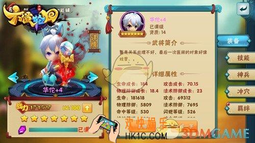 六道轮回武将搭配建议​_武将要怎么样搭配