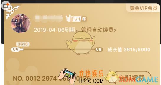 爱奇艺年卡会员被连续包月扣费怎么办 年卡会员连续包月解除方法