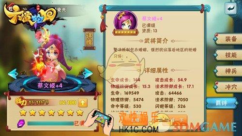 六道轮回蔡文姬使用攻略​_蔡文姬属性全面分析