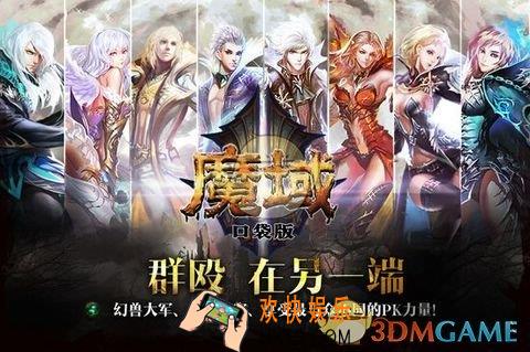 魔域口袋版亡灵幻兽和哪些幻兽搭配最好_魔域口袋版亡灵幻兽最佳搭配攻略