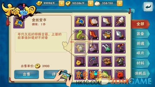 六道轮回仓库系统介绍_仓库系统规则说明