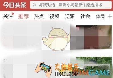 今日头条捐献公益金方法介绍_怎么捐献公益金