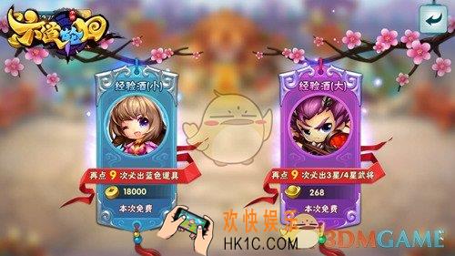 六道轮回点将系统介绍_点将系统规则说明