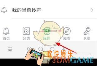 铃声多多修改个人主页背景方法介绍_怎么修改个人主页背景