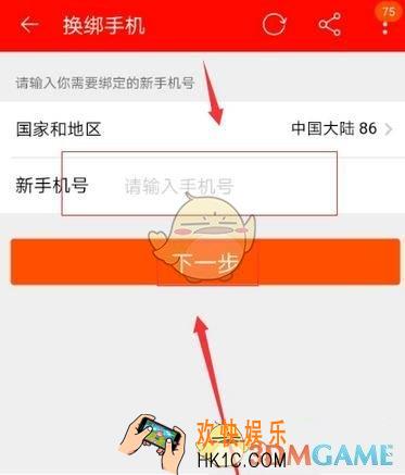 手机淘宝修改手机号绑定教程_怎么更换手机号绑定
