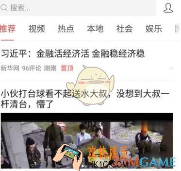 今日头条添加关注方法介绍_怎么关注别人