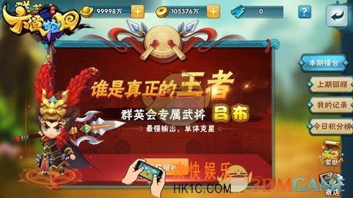 六道轮回群英会玩法介绍_群英会规则奖励说明