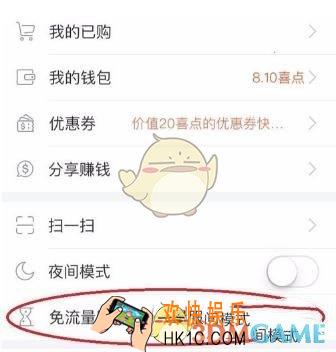 喜马拉雅fm退订畅听包教程_怎么退订畅听包