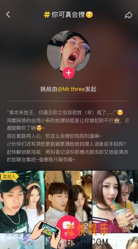 抖音你可真会撩怎么玩 你可真会撩玩法介绍