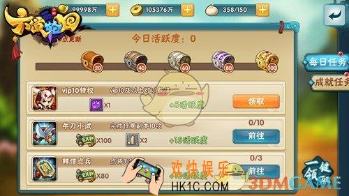 六道轮回任务系统介绍_任务系统玩法介绍