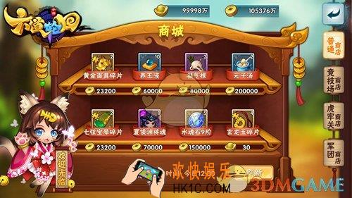 六道轮回商城系统介绍_商城系统玩法介绍