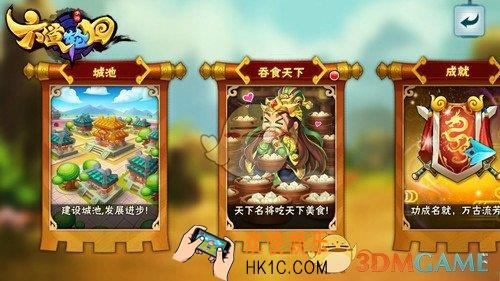 六道轮回吞食天下玩法介绍_吞食天下规则收益说明