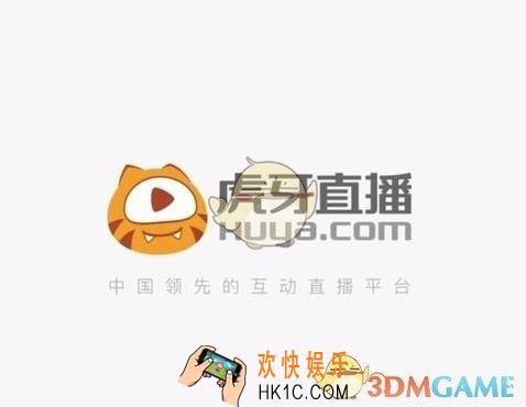 虎牙直播修改绑定手机号教程_怎么解绑手机号