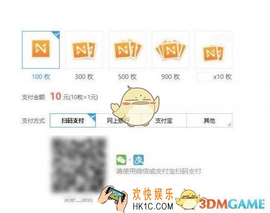 迅雷镖局怎么收费 收费方法介绍