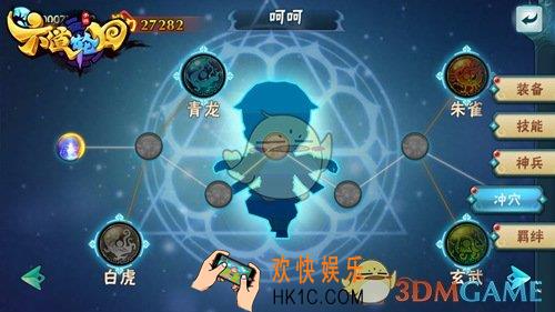 六道轮回冲穴系统介绍_冲穴系统玩法规则介绍