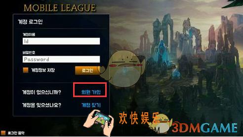 移动联盟手游注册方法介绍_怎么注册