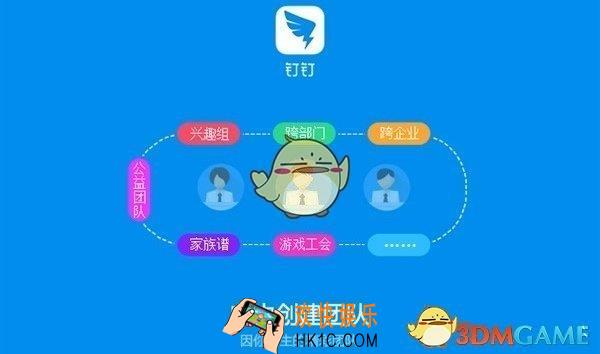 钉钉为什么不能点赞 点赞功能没有反应怎么办