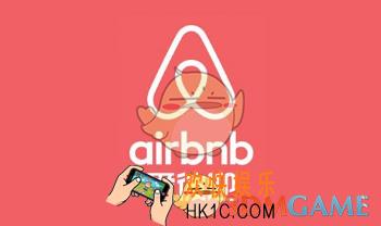 爱彼迎账号怎么注销 账号注销方法介绍