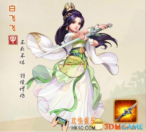 大掌门2白飞飞侠客介绍 白飞飞怎么样