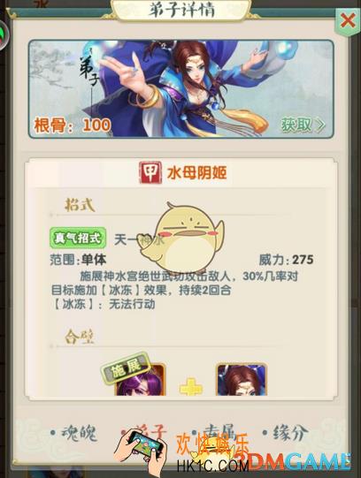 大掌门2水母阴姬侠客介绍 水母阴姬怎么样