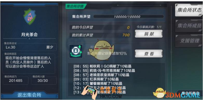 魔女兵器集会系统说明 集会系统怎么玩