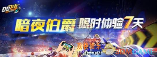 QQ飞车手游六强宝箱怎么获得 六强宝箱获得方法一览