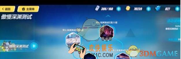 崩坏3焚心深渊通关攻略分享 焚心深渊通关阵容搭配介绍
