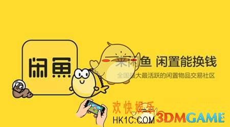 闲鱼怎么修改卖家价格 价格修改方法
