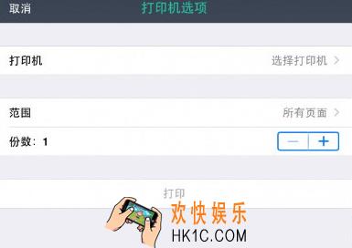 扫描全能王怎么打印 打印处理方法