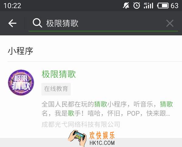 微信极限猜歌怎么玩_极限猜歌位置入口介绍