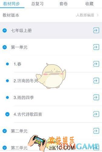 猿题库老师版怎么导出答案 导出答案方法