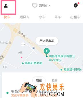 滴滴出行设置常用地址方法介绍_怎么设置常用地址
