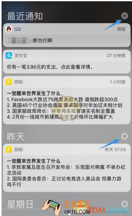 iphone快速清理通知中心消息方法介绍_怎么清理通知中心的消息