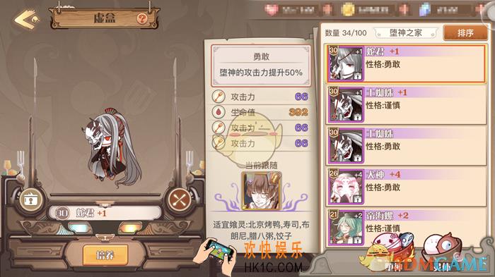 食之契约哪个堕神最强 堕神详细属性一览
