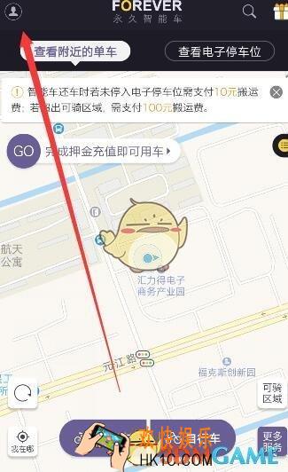 永久智能车退押金方法介绍 怎么退押金