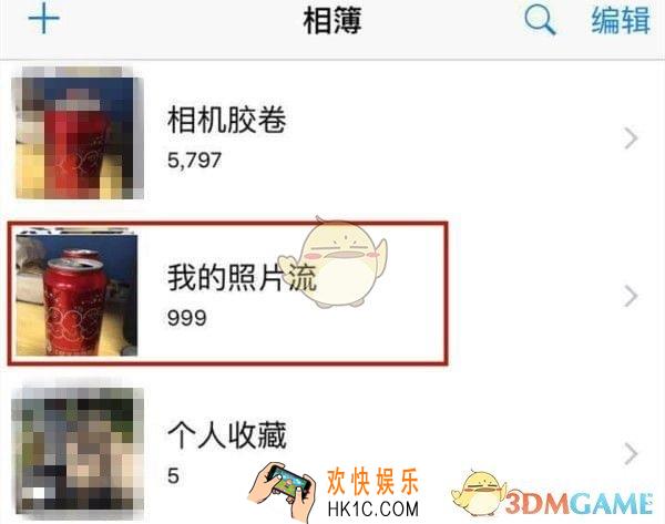 icloud照片流是什么_icloud照片流与图库有什么不同