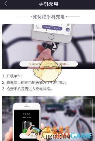 永久智能车给手机充电的方法 怎么给手机充电