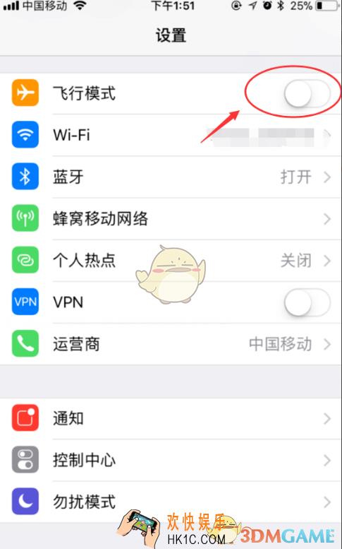 iphone飞行模式下能使用wifi吗_飞行模式能不能连wifi
