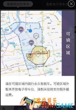 永久智能车用车方法介绍 怎么使用