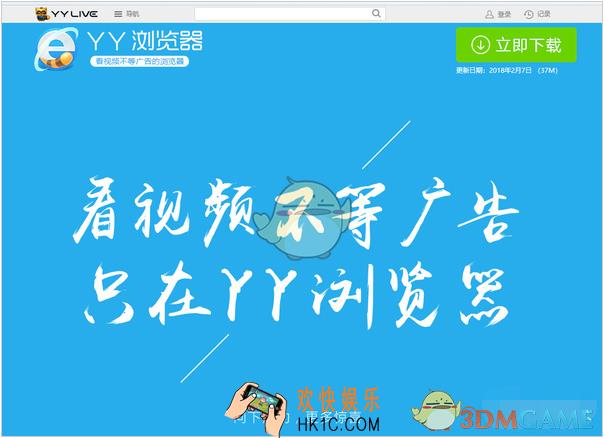 yy浏览器怎么样_yy浏览器使用评测