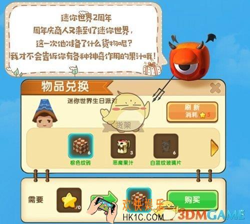 迷你世界驯养小恶魔方法介绍​_怎么驯服小恶魔