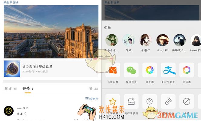 qq空间发全景图教程_怎么发全景图