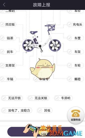 永久智能车忘记锁车解决办法介绍 忘记锁车怎么办