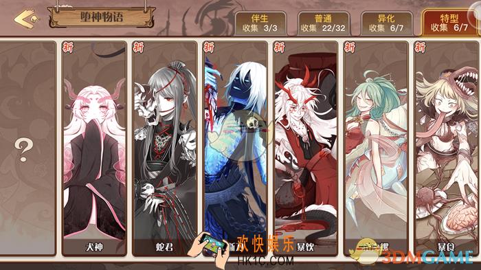 食之契约堕神怎么选择 各堕神总结性信息一览