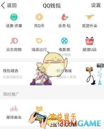 QQ摩拜单车入口介绍 入口在哪