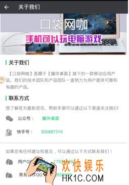 口袋网咖怎么用键盘 用键盘的方法