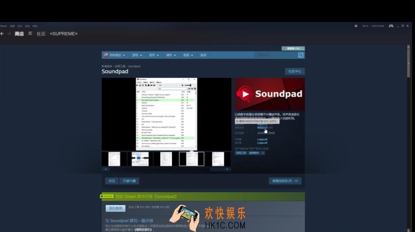 绝地求生SoundPad语音包视频使用教程_绝地求生语音包怎么用