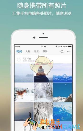 时光相册绑定的手机号怎么更换 绑定的手机号更换方法