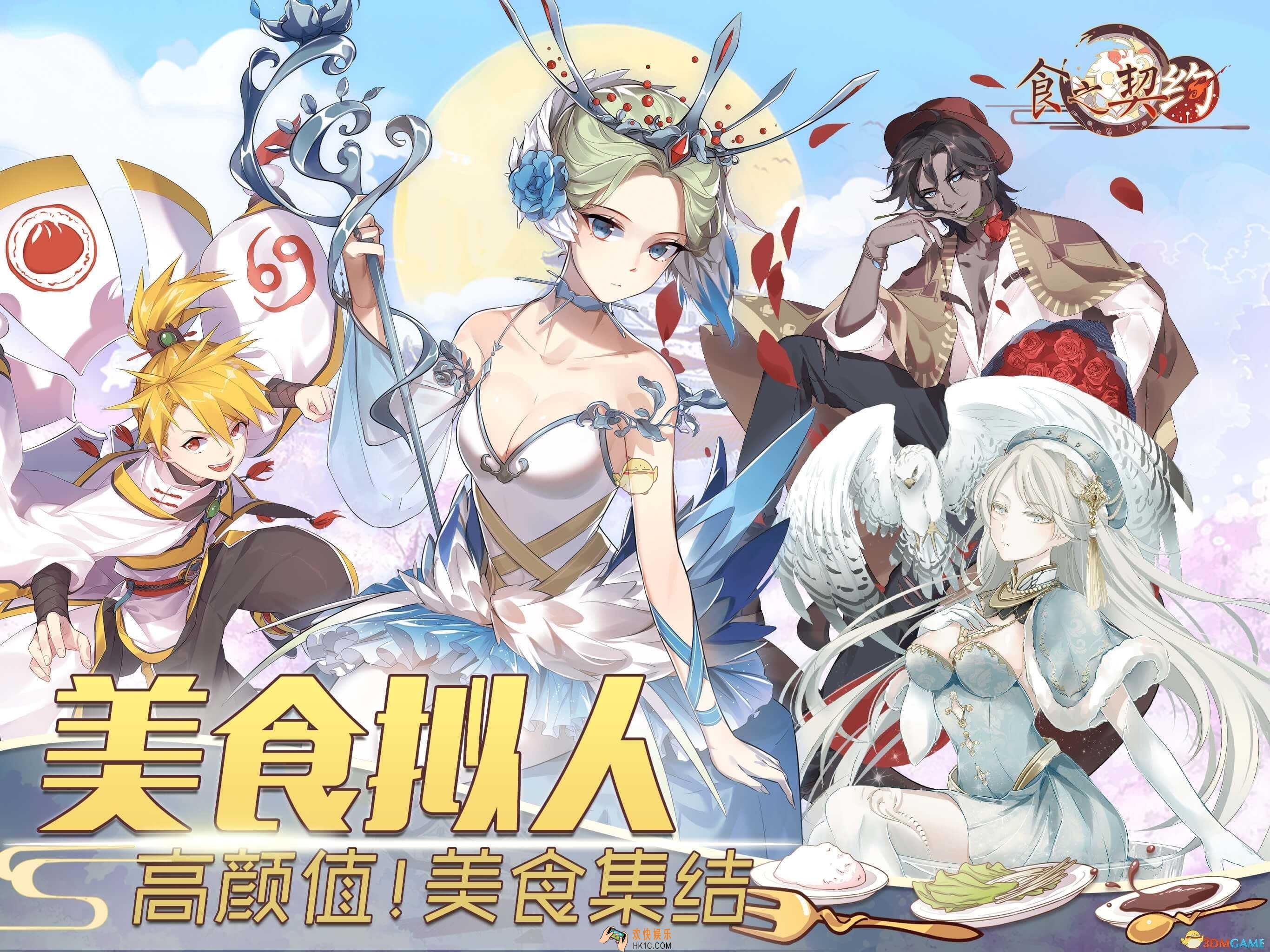 食之契约飨灵升星升星需要多少碎片和金币 飨灵升星所需碎片和金币数量一览