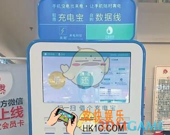 支付宝免押金租充电宝方法介绍_怎么免押金租充电宝